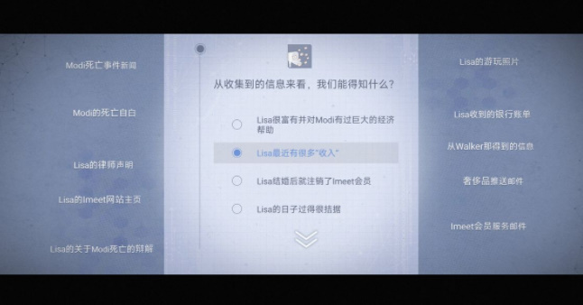 无处遁形全网公敌第一章攻略图文