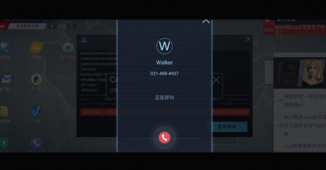 无处遁形全网公敌第一章攻略图文