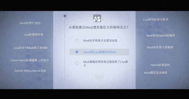 无处遁形全网公敌第一章攻略图文
