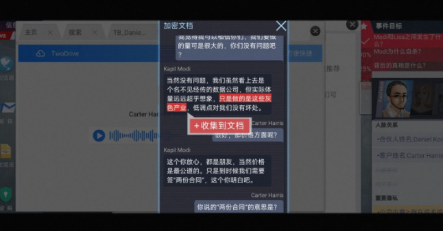 无处遁形全网公敌第一章攻略图文