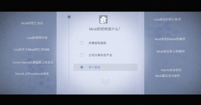 无处遁形全网公敌第一章攻略图文