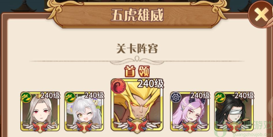 阿尔米娅赞歌五虎雄威怎么过