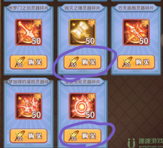 阿尔米娅赞歌商店攻略大全