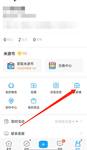 米游社优惠卷怎么用
