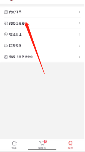 米游社优惠卷怎么用