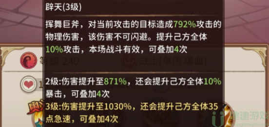 阿尔米娅赞歌盘古斧昊怎么样