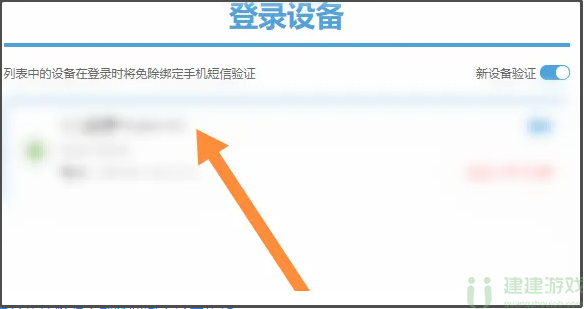 米游社怎么查看登录设备信息