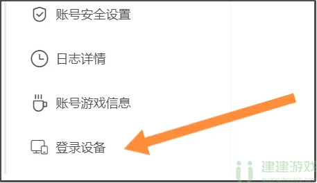 米游社怎么查看登录设备信息