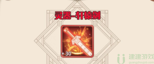 阿尔米娅赞歌轩辕剑怎么样