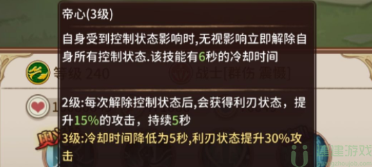 阿尔米娅赞歌轩辕剑怎么样