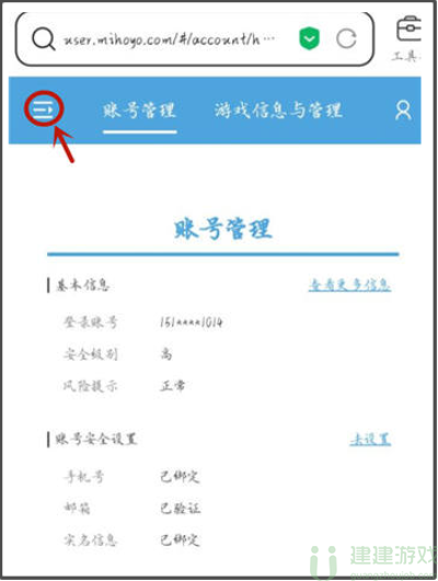 米游社怎么删除设备登录信息