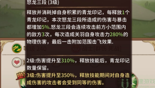 阿尔米娅赞歌青龙怎么样