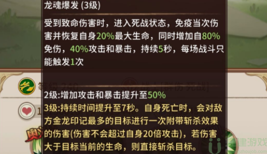 阿尔米娅赞歌青龙怎么样