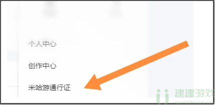 米游社邮箱怎么关闭通行证验证码功能