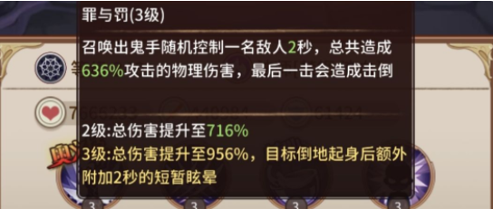 阿尔米娅赞歌贝利尔角色介绍