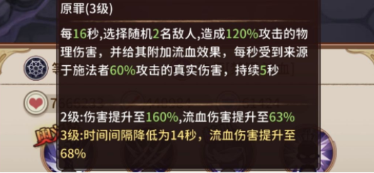 阿尔米娅赞歌贝利尔角色介绍