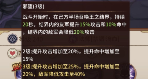 阿尔米娅赞歌贝利尔角色介绍