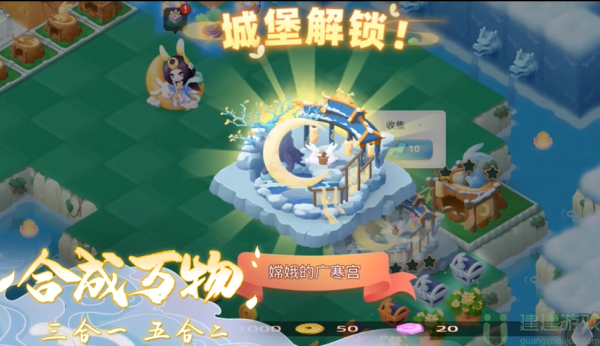 传说中的合合岛怎么建造宫殿