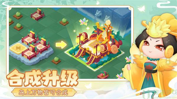 传说中的合合岛什么时候上线