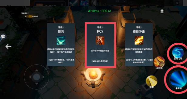 杨戬传之搜山降技能怎么选择