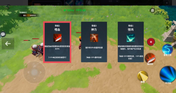 杨戬传之搜山降技能怎么选择
