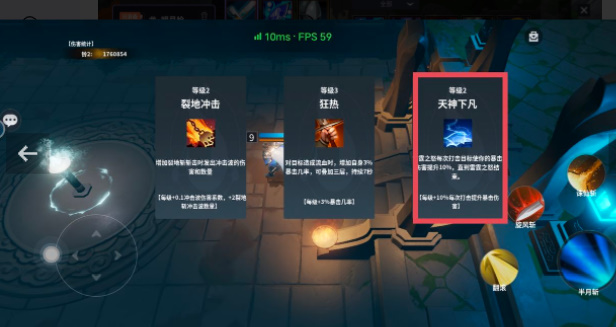 杨戬传之搜山降技能怎么选择