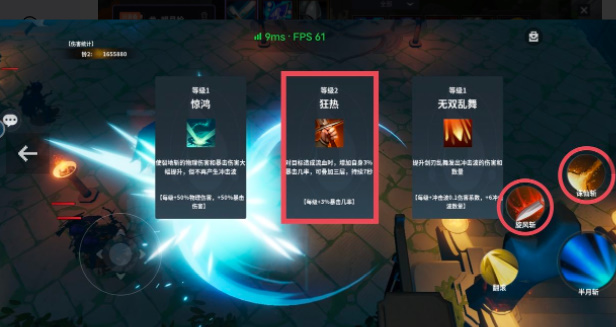 杨戬传之搜山降技能怎么选择