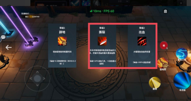 杨戬传之搜山降技能怎么选择