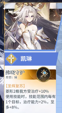 风色幻想命运传说凯琳值得培养吗