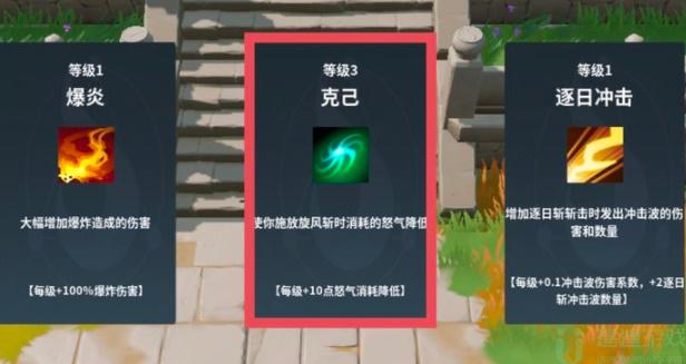 杨戬传之搜山降魔技能搭配选择攻略