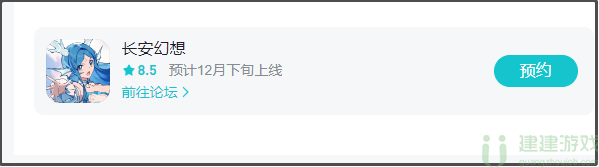 长安幻想什么时候公测