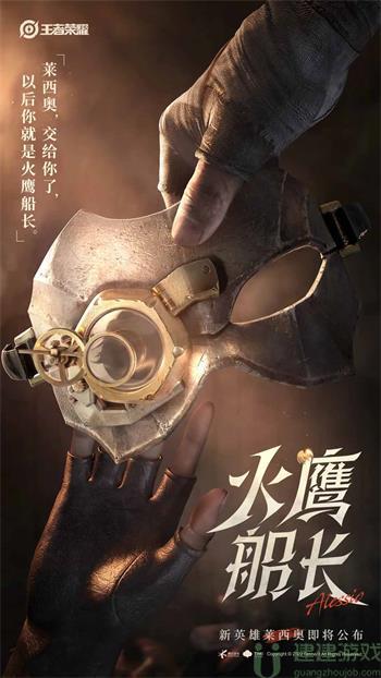 王者荣耀新英雄莱西奥什么时候上线