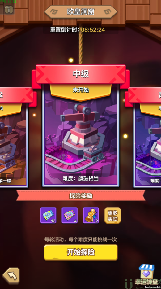 我叫MT归来欧皇洞窟攻略