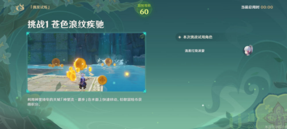 原神冒险家第五个任务怎么过