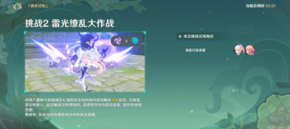 原神冒险家第五个任务怎么过