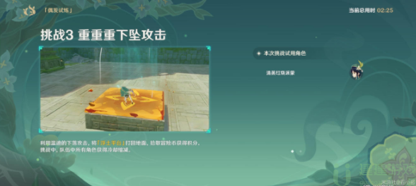 原神冒险家第五个任务怎么过