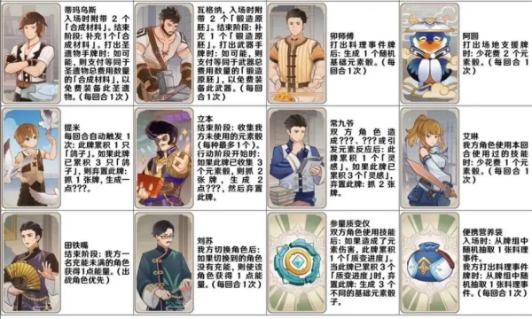 原神七圣召唤特殊卡牌图片展示