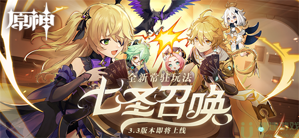 原神七圣召唤料理类卡牌图片展示
