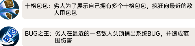 我叫MT归来劣人是否值得培养