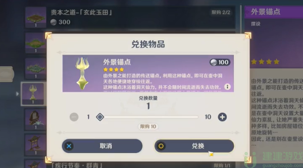 原神隐藏成就传送空间棋盘怎么获得