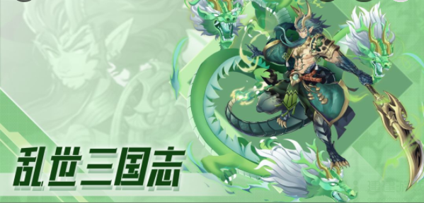 乱世三国志兑换码最新