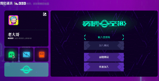 霓虹深渊无限什么时候公测