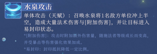 长安幻想宠物水灵狐怎么样