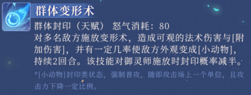 长安幻想宠物水灵狐怎么样
