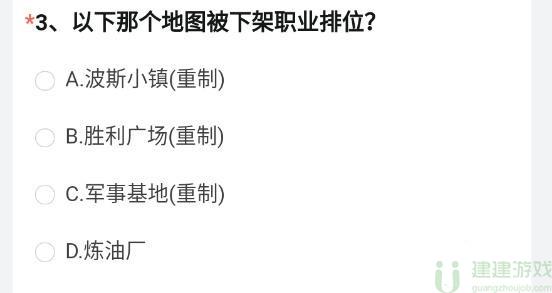 以下那个地图被下架职业排位