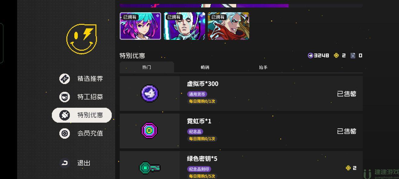 霓虹深渊无限霓虹币怎么刷