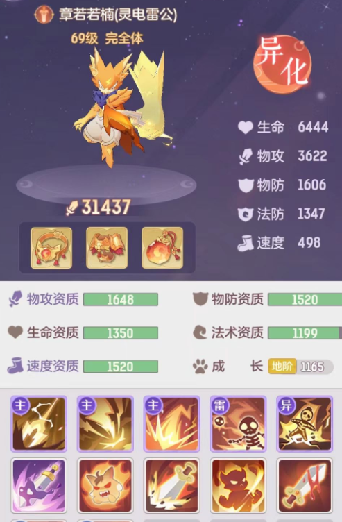 长安幻想宠物攻略大全