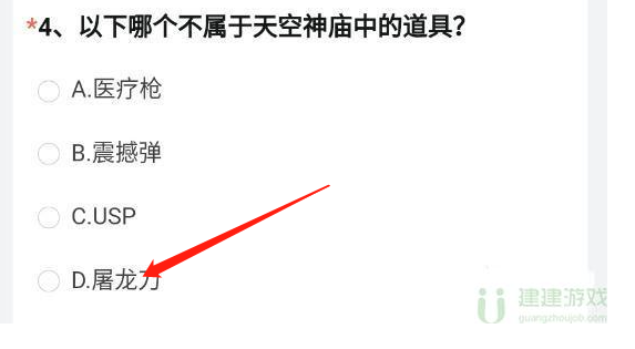 cf手游体验服问卷填写答案11月最新2022