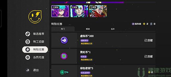 霓虹深渊无限虚拟币有什么用