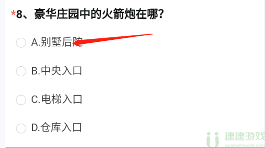豪华庄园中的火箭炮在哪